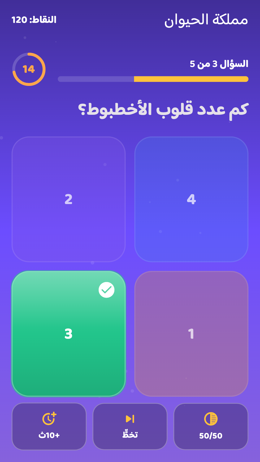 ملاحظات فورية في كل جولة