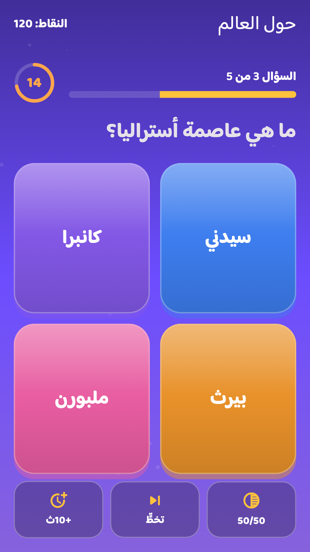 TriviaRift