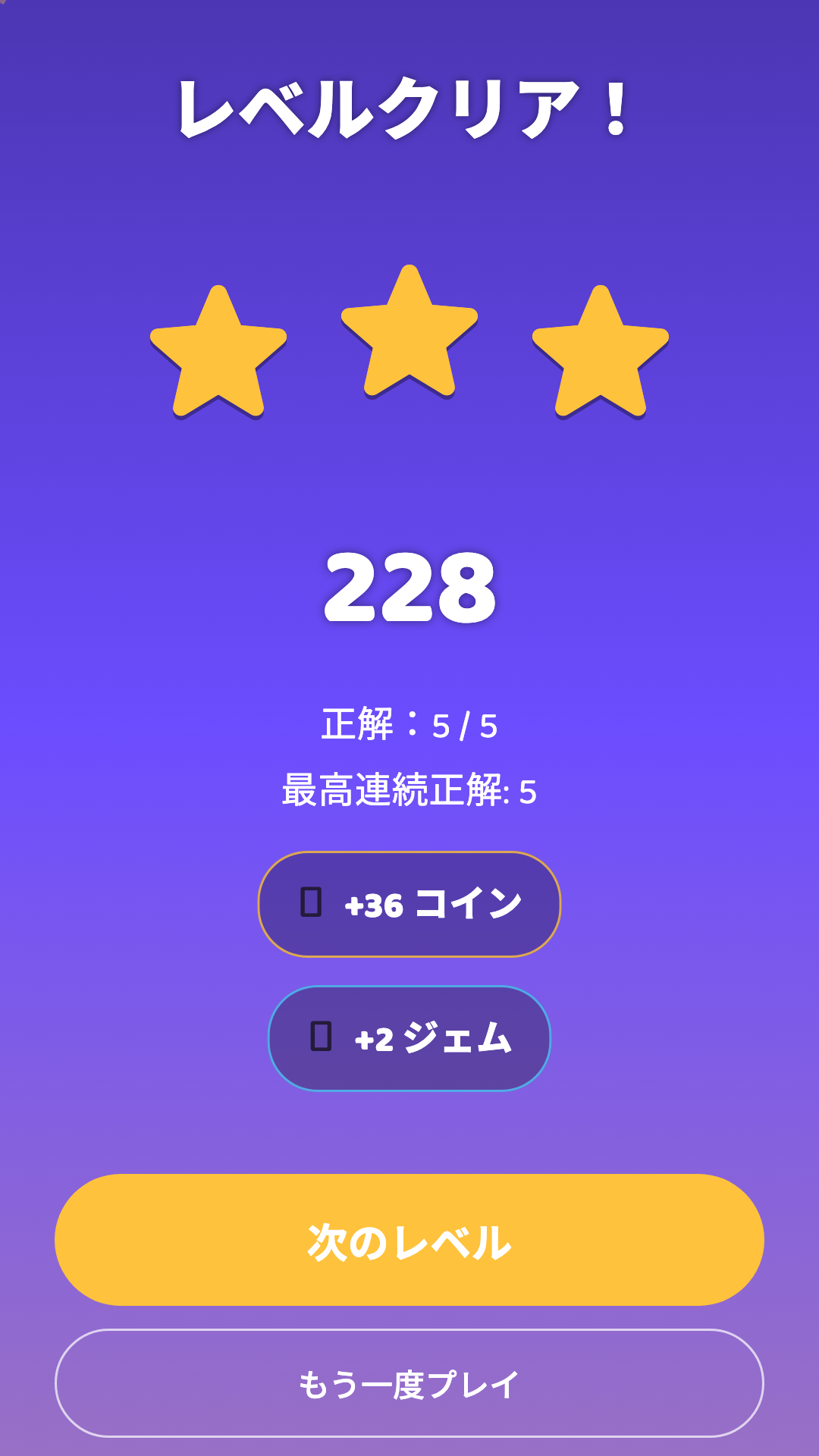 スターを集めてボスを倒す